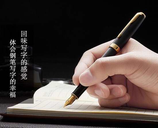  Parker 派克 Sonnet  卓尔磨砂黑金夹墨水笔3.6折 62.5元限量特卖并包邮！