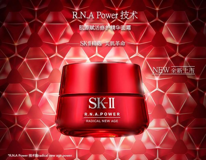  SK-II 美之匙 R.N.A. Power 立体紧致精华霜 95美元（50g），原价 172美元，包邮无关税/消费税！