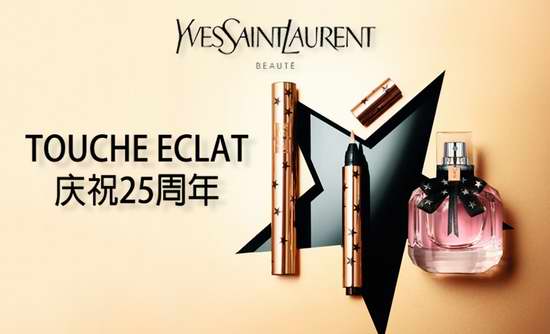  Yves Saint Laurent YSL 圣罗兰 精选3款限量版彩妆产品上线热销！全场购满75加元送7.5ml 我的巴黎 或 黑鸦片 香水+签名版手拿包！