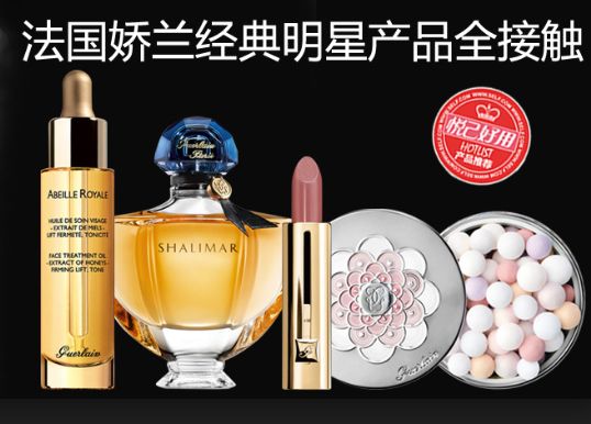  sephora丝芙兰必败清单：Guerlain娇兰美妆护肤品 8.5折优惠！