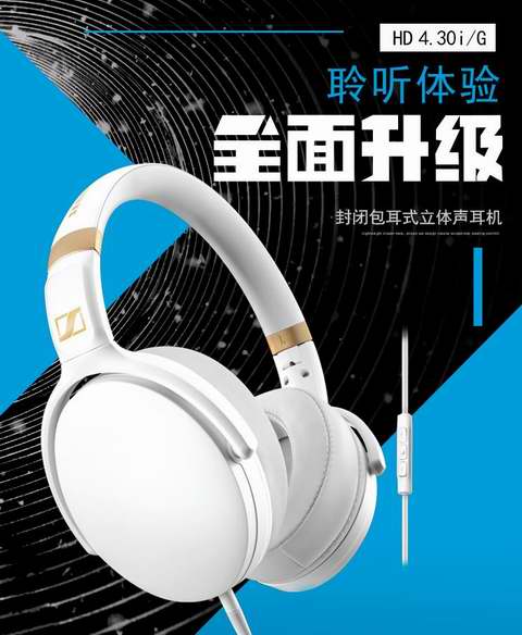  历史最低价！Sennheiser 森海塞尔 HD 4.30G/4.30i 线控可通话 封闭式耳机 119.95加元限时特卖并包邮！