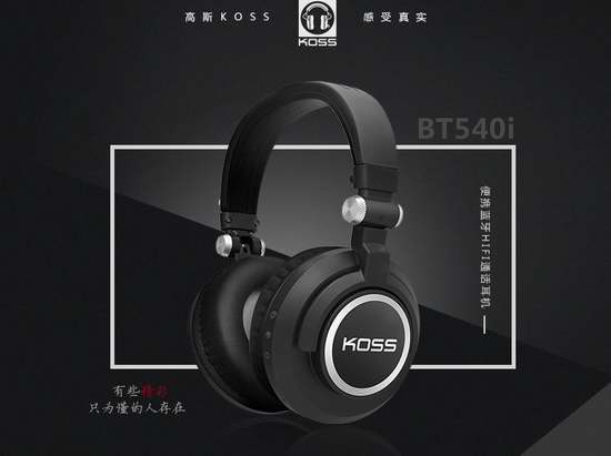  金盒头条：历史新低！Koss 高斯 BT540i 便携式蓝牙无线HIFI耳机 129.99加元限时特卖并包邮！