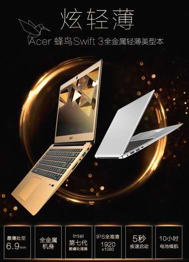  金盒头条：历史新低！Acer 宏碁 Swift 3 蜂鸟 SF314-51-36NK 14寸超纤薄笔记本电脑（8GB/128GB SSD） 599加元包邮！