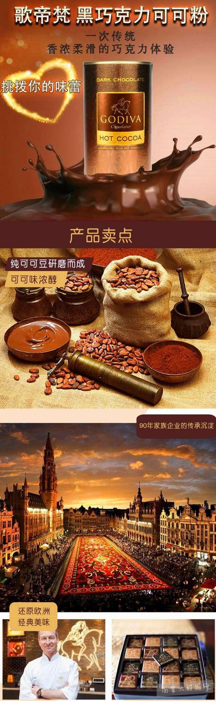 Godiva 歌帝梵13.1 盎司黑巧克力热可可粉罐装 11.22加元，原价 15加元