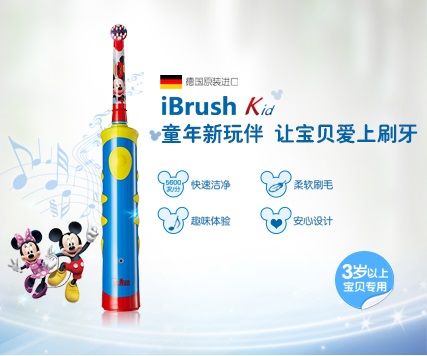  历史最低价！Oral-B 迪士尼 儿童电动牙刷 34.96加元！