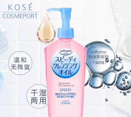  平价超好用！日本高丝 Kose softymo清爽温和快速保湿卸妆油 19.99加元