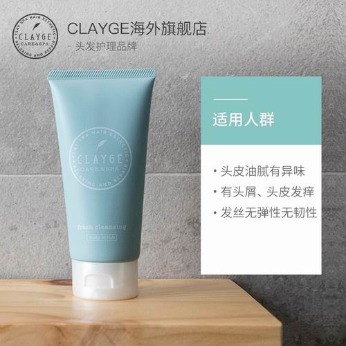  日亚直邮：林允李维嘉推荐！Clayge 海盐洗发膏 31.67加元，去除污垢油腻 清爽蓬松香味持久