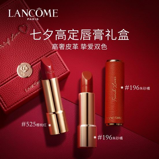  美到没朋友！Lancome 兰蔻 L'Absolu Rouge 限量版口红7折 29.4加元+满送最高价值175加元6件套大礼包！3色可选！仅限今日！