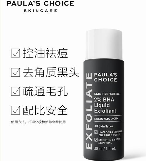  Paulas Choice 2%水杨酸焕采精华液 118毫升 60.8加元