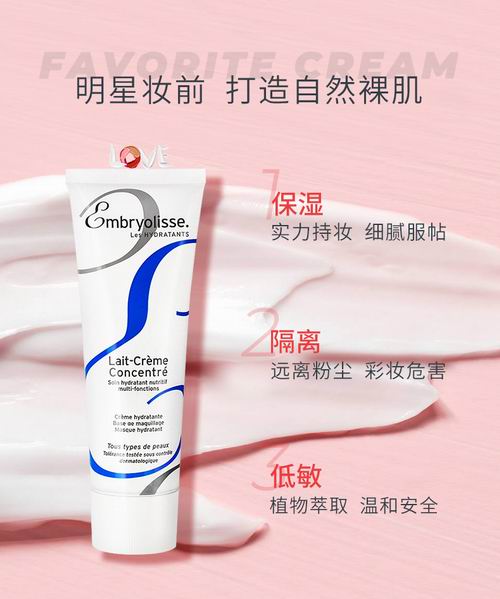  法国知名药妆品牌！Embryolisse 护肤品 8.5折 ，入保湿隔离霜