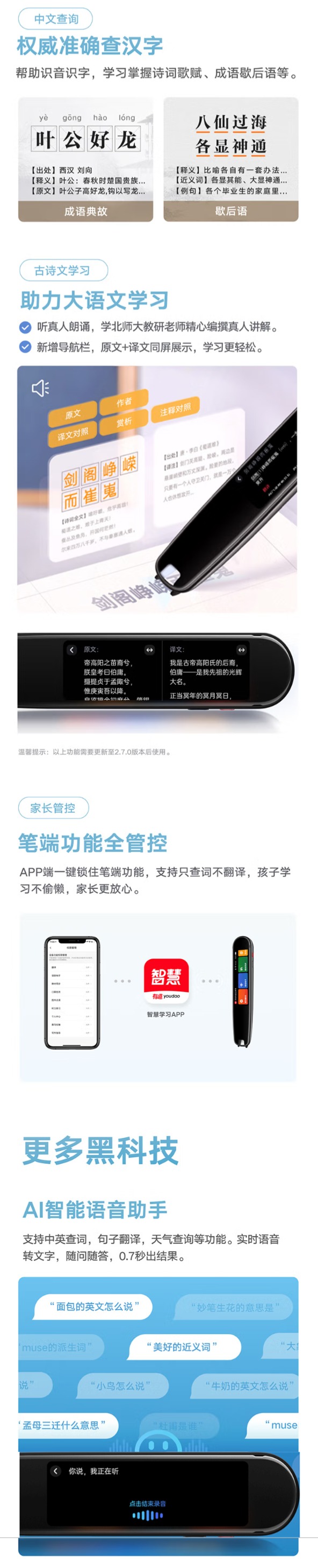 历史最低价！Youdao 有道Dictionary Pen P3 专业版中英日韩多国语言