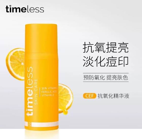  Timeless 20%维生素C+维生素E+阿魏酸精华30毫升 31.69加元（原价 39.2加元）