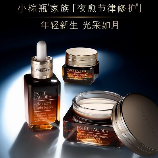 最后一天！Estee Lauder 雅诗兰黛官网大促，全场满享8折+送3件套礼包！抢超值装3.4折起、大棕罐、智妍面霜、持久粉底液、智妍夜胶原晚霜、极致黑钻系列！