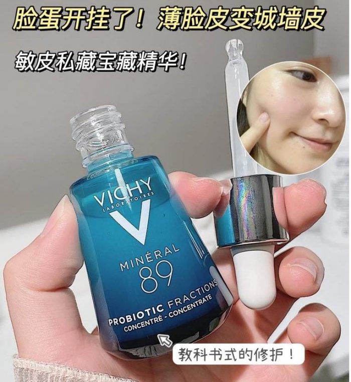  改善薄皮窘境！Vichy Minéral 89益生菌烟酰胺精粹瓶 38.96加元（原价 51.95加元）