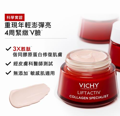 Vichy 薇姿 LiftActiv反重力胶原蛋白保湿日霜7.5折 49.46加元（原价 65.95加元）