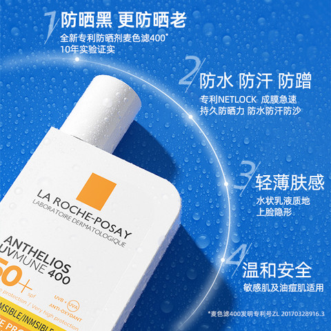  折扣升级！La Roche-Posay理肤泉防晒乳8折：网红款大哥大防晒霜26加元（原价 32.95加元）、矿物身体防晒乳SPF 50 31加元（原价 38.95加元）、儿童防晒霜 SPF 50+ 28加元（原价 36.95加元）