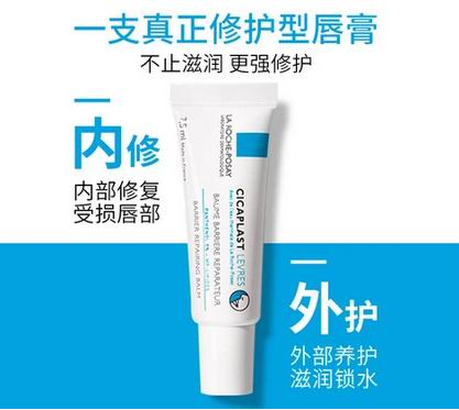  La Roche-Posay 理肤泉淡化唇纹 保湿滋润 B5润唇膏 12.75加元（原价 15加元）