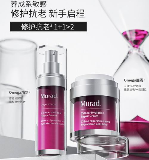 Murad Omega 修复抗衰老系列护肤品6折起  精修敏感  内促胶原