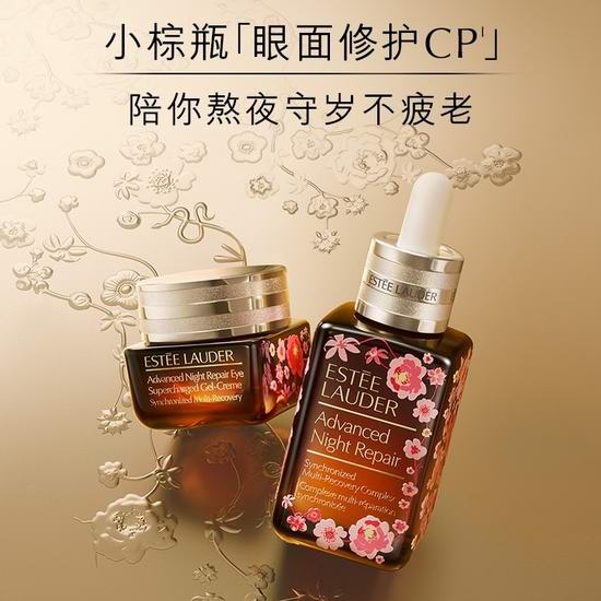 Estee Lauder 雅诗兰黛闪购，全场护肤品及超值装8折+满送3中样！入极致黑钻系列超值装、小棕瓶超值装、大棕罐、智妍面霜、智妍夜胶原晚霜！