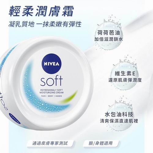  NIVEA Soft 24小时保湿面霜300毫升 11.21加元（原价 16.77加元）