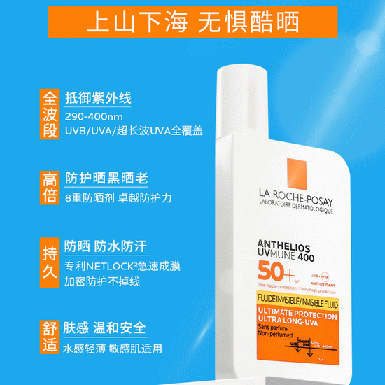 La Roche-Posay 理肤泉闪购，全场防晒系列产品8折！入大哥大防晒霜$26.36！